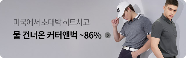 기획전상품대표이미지