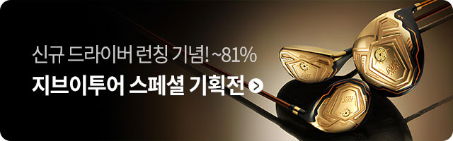 기획전상품대표이미지